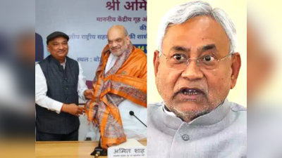 Bihar: बाप रे बाप... अमित शाह से इतनी नफरत करते हैं नीतीश! तेजस्वी के MLC को गृह मंत्री के साथ फोटो खिंचवाने पर लगा दी क्लास