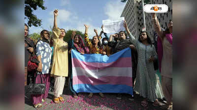 Transgender Act In Spain : ভোটে জিতলেই ট্রান্সজেন্ডার আইন পরিবর্তনের হুঁশিয়ারি! আশঙ্কায় স্পেনের লিঙ্গ পরিবর্তনকারীরা