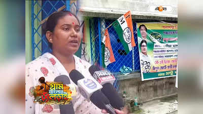 Re Election In West Bengal : পুনর্নির্বাচনের মাঝেই প্রকাশ্যে তৃণমূলের গোষ্ঠীদ্বন্দ্ব, প্রাক্তন পঞ্চায়েত সদস্যার বাড়ি ভাঙচুর