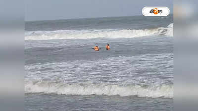 Digha Sea Beach : মত্ত অবস্থায় সমুদ্রে নেমে জলকেলি, দিঘায় প্রাণ হারালেন কলকাতার ২ যুবক