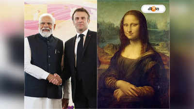 Modi with Mona Lisa: মোনালিসার সঙ্গে তুলবেন ছবি, ঘুরবেন ল্যুভরে, ফ্রান্স সফরে আর কী কী করবেন মোদী?