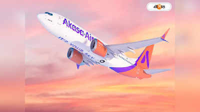 Akasa Air News: কলকাতা থেকে নতুন রুটে পরিষেবা শুরু আকাসার! সপ্তাহে উড়বে 21 বিমান