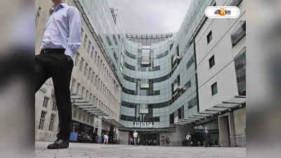 BBC Presenter : টাকার বিনিময়ে নাবালিকাকে আপত্তিকর ছবি পাঠানোর প্রস্তাব! বরখাস্ত বিবিসির জনপ্রিয় উপস্থাপক