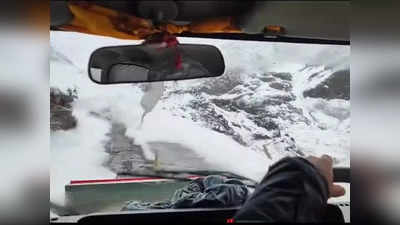 Himachal Snowfall: चंद्रताल में फंसे 300 पर्यटक, सड़क से बर्फ हटाना बनी चुनौती... एयरफोर्स की ली जाएगी मदद!