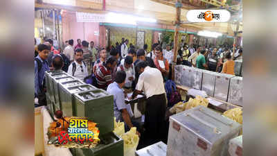 North 24 Parganas Panchayat Election Result : উত্তর ২৪ পরগনায় গ্রাম পঞ্চায়েতে দ্বিতীয় স্থানে CPIM, জেলা পরিষদে দাপট তৃণমূলের