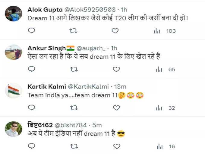 Dream-11 को यूजर्स कर रहे खूब ट्रोल