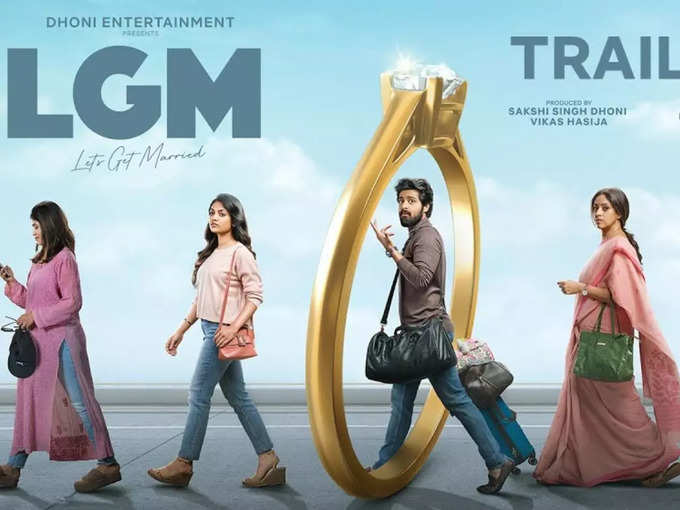 movie lgm poster