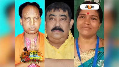 Bengal Panchayat Election Result :  অনুব্রত নাকি গলা টিপে ধরেছিলেন! তৃণমূলের টিকিটে ভোটে জিতে মুখ খুললেন সেই শিবঠাকুরের স্ত্রী