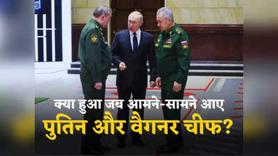 बगावत के 5 दिन बाद पुतिन से मिले थे वैगनर चीफ, रूसी राष्ट्रपति ने दी माफी? खुफिया मीटिंग में क्या हुआ?