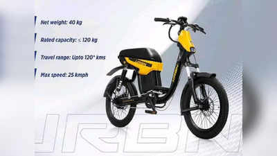 Electric Bike : মাইলেজ 120 কিমি, নেই তেল ভরার ঝক্কি, অফিস যাওয়ার জন্য দারুণ এই ই-বাইক!