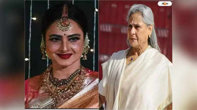 Jaya Bachchan-Rekha: হঠাৎ মুখোমুখি রেখা-জয়া, একে অন্যের দিকে তাকিয়েই শুরু...