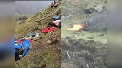 Nepal Chopper Crash: ಮೌಂಟ್ ಎವರೆಸ್ಟ್‌ ಬಳಿ ಹೆಲಿಕಾಪ್ಟರ್ ಪತನ: ಎಲ್ಲಾ 6 ಮಂದಿ ದುರ್ಮರಣ