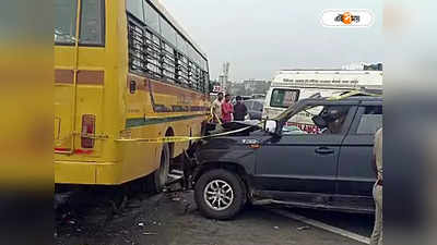 Ghaziabad School Bus Accident : ট্রাফিক আইন ভেঙে স্কুলবাস-গাড়ির মুখোমুখি সংঘর্ষ,  গাজিয়াবাদে মৃত ৬ শিশু