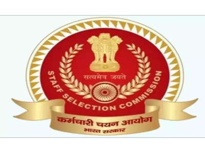 SSC Recruitment 2023: भारत सरकारच्या ‘स्टाफ सिलेक्शन कमिशन’ची   मल्टिटास्किंग आणि हवालदार पदांसाठी भरती