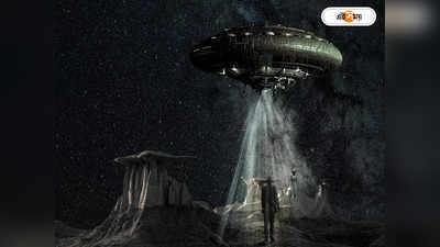 Alien Spaceship: প্রশান্ত মহাসাগরে নেমেছিল এলিয়ান স্পেসশিপ! মার্কিনি গবেষকের দাবিতে শোরগোল