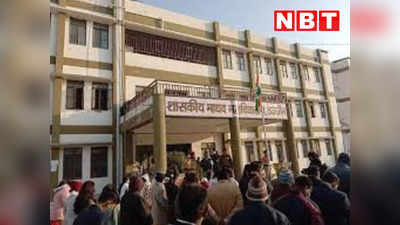 Ujjain News Today Live: माधव कॉलेज में मुन्नाभाई बनकर परीक्षा देने पहुंचा दोस्त, पुलिस के आते ही हुआ फरार