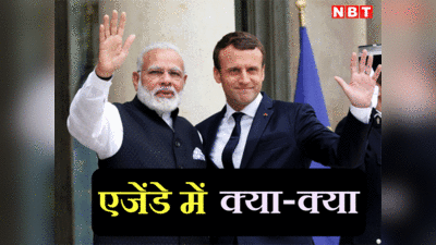 भारत ने चीन को घेरने के लिए बनाया फुलप्रूफ प्लान, पीएम मोदी के फ्रांस दौरे पर होने जा रही बड़ी डील