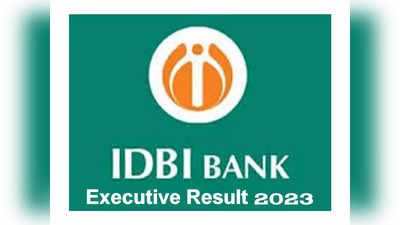 IDBI : ఐడీబీఐ బ్యాంక్‌ ఎగ్జిక్యూటివ్ పరీక్ష ఫలితాలు విడుదల.. రిజల్ట్‌ లింక్‌ ఇదే 