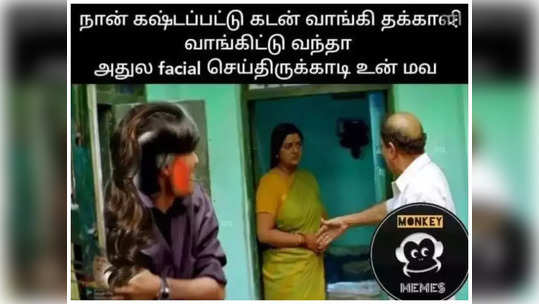 'அண்ணே.. ஒரு வாரமா தக்காளி வித்தேன்... பிஎம்டபிள்யூ கார் வாங்கிட்டேன்'.. தெறிக்கவிடும் மீம்ஸ்!