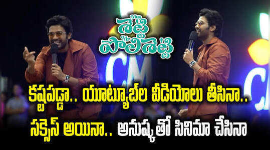 మంత్రి మల్లారెడ్డిని ఇమిటేట్ చేసిన హీరో నవీన్ పొలిశెట్టి