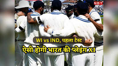 WI vs IND: तीसरे नंबर पर शुभमन गिल, ओपनिंग में लेफ्ट-राइट कॉम्बिनेशन, पहले टेस्ट के लिए रोहित शर्मा के 3 बड़े ऐलान