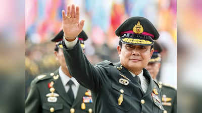 Prayut Chan-o-cha News: थाईलैंड के तानाशाह प्रधानमंत्री ने छोड़ी राजनीति, चुनाव में पहले-दूसरे पर नहीं, पांचवें स्थान पर पहुंचे
