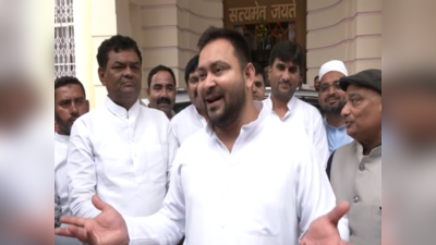 Bihar: बीजेपी झूठ बोलने की फैक्ट्री, सब साजिश के तहत किया जा रहा, तेजस्वी यादव का BJP पर जोरदार हमला