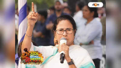 Mamata Banerjee : ভাণ্ডার ভরে আস্থা জানাল গ্রামবাংলা
