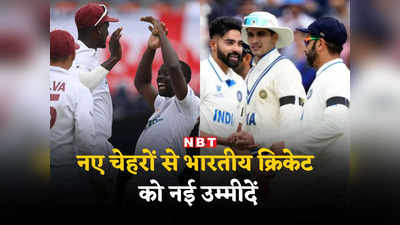 IND vs WI: भारतीय क्रिकेट में शुरू होगा बदलाव का दौर, नए पार्टनर के साथ उतरेंगे रोहित, गेंदबाजी में करनी होगी माथापच्ची