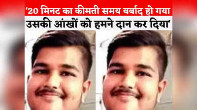 छतरपुर: मुझे बचा लो पापा, स्कूल के पहले ही दिन 12वीं के छात्र को हार्ट अटैक, अस्पताल पहुंचने से पहले मौत
