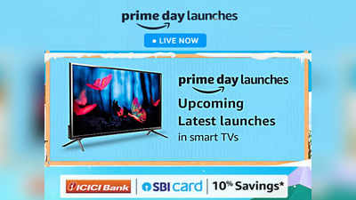 Amazon Prime Day, Lunches Smart TV: लेटेस्ट लॉन्च वाली इन टीवी पर मिल रहा है शानदार बचत का मौका, चेक कर लें लिस्ट