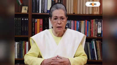 Sonia Gandhi : আমন্ত্রিত কেজরিওয়াল! মেগা বৈঠকের আগে নৈশভোজের আয়োজন সোনিয়ার