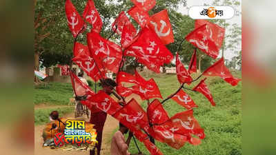 Hooghly Panchayat Election: লালে লাল পাণ্ডুয়ার জামনা, হুগলির সবুজ ঝড়ের মাঝে CPIM-এর চমক