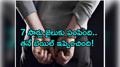 భర్తకు విడాకులిచ్చింది, మళ్లీ కలిసే ఉంటోంది.. ఈ మహిళ ప్రాబ్లం ఏంటి?