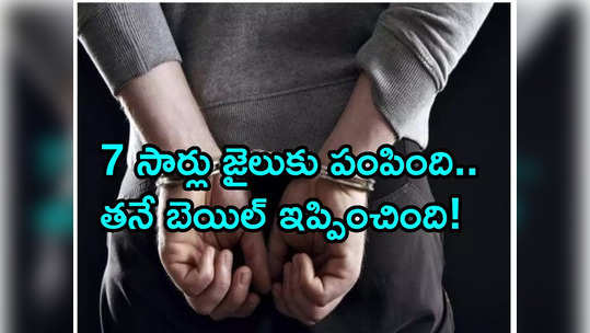 భర్తకు విడాకులిచ్చింది, మళ్లీ కలిసే ఉంటోంది.. ఈ మహిళ ప్రాబ్లం ఏంటి? 