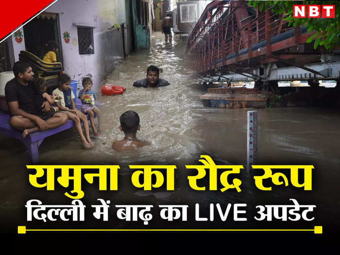 Delhi Flood News LIVE: पीएम मोदी ने एलजी से की फोन पर बात, हरसंभव मदद का दिया भारोसा