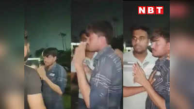 Singrauli News: दबंगों ने लड़के से मारपीट कर वीडियो किया वायरल, पैर न छूने की वजह से हुआ विवाद