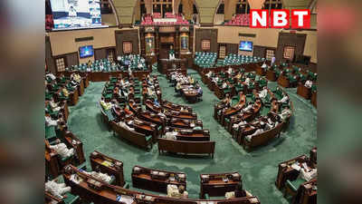 MP Assembly Monsoon Session: कांग्रेस सदस्यों का हंगामा, विधानसभा की बैठक अनिश्चितकाल के लिए स्थगित