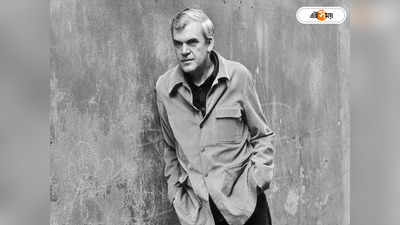 Milan Kundera : যৌনতায় অগাধ মোহ, কমিউনিস্ট পার্টি থেকে বিতাড়িত! প্রয়াত বিখ্যাত লেখক মিলন কুন্দেরা