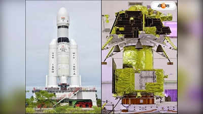 Chandrayaan 3 Launch Date  And Time : মিলল উৎক্ষেপণের ছাড়পত্র, লক্ষ্মীবারে শুরু চন্দ্রযান ৩-এর কাউন্টডাউন