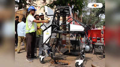Robotic Manhole Cleaners : ম্যানহোল থেকে বর্জ্য তুলবে রোবট! নয়া উদ্যোগ মুম্বই পুরসভার