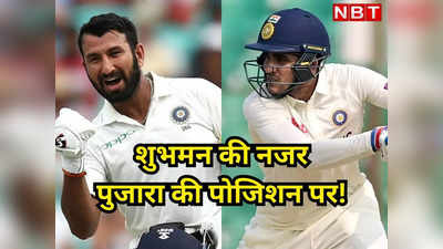 WI vs IND: ओपनिंग छोड़कर तीसरे नंबर पर बैटिंग करेंगे शुभमन गिल, राहुल द्रविड़ को क्या कहकर मनाया?