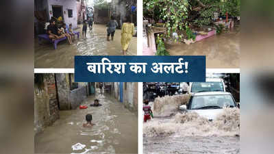 नहीं मिलेगी राहत! दिल्ली में अगले 5 दिन जमकर बरसेंगे बदरा, बाढ़ से बिगड़ते हालात के बीच मौसम का ताजा अपडेट जान लीजिए