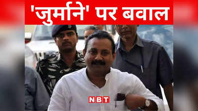 Bihar Politics: बिहार बीजेपी कोटे के पूर्व मंत्रियों पर नीतीश सरकार ने लगाया जुर्माना, सियासी बवाल चरम पर