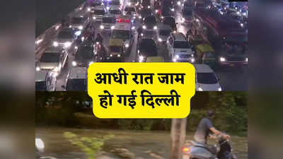 यमुना के बढ़ते जलस्तर से देर रात दिल्ली में ट्रैफिक ने बढ़ाई परेशानी, कई इलाकों में लगा लंबा जाम