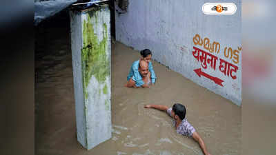 Flood in Delhi : দিল্লিতে মহাপ্লাবন! বন্যায় ভাসছে কেজরিওয়ালের বাসভবন এলাকা