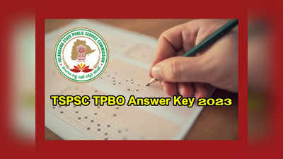 TPBO Answer Key 2023 : టీఎస్‌పీఎస్సీ టౌన్‌ప్లానింగ్ బిల్డింగ్ ఓవర్‌సీర్ పరీక్ష రెస్పాన్స్ షీట్లు, ప్రాథమిక కీ విడుదల.. లింక్‌ ఇదే