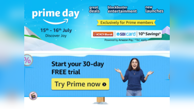 Amazon Prime Day सेल में होगी ऑफर्स की बरसात, 40% तक डिस्काउंट के साथ खरीद पाएंगे नया फोन