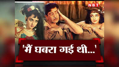Hema Malini-Raj Kapoor: 40 साल के राज कपूर से इश्क लड़ाने में घबरा रही थीं हेमा मालिनी, ऐसे शूट हुआ रोमांटिक सीन