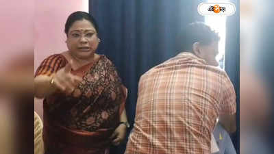 Debarsree Chowdhury : BJP সাংসদের নেতৃত্বে তাণ্ডব! BDO-কে ঘিরে গালিগালাজ-হেনস্থা গেরুয়া সমর্থকদের